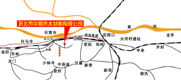 鞏義市華鼎供水材料有限公司來廠路線