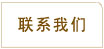 鞏義市華鼎伸縮接頭設(shè)備網(wǎng)站地圖專(zhuān)家咨詢(xún)電話400-6596-332
